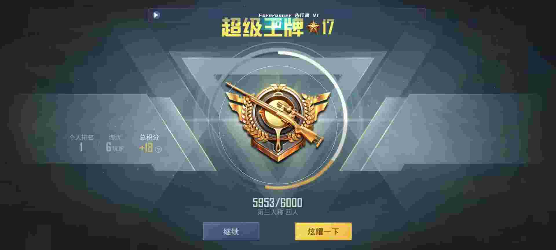 和平精英鸡腿辅助自瞄 - 和平精英-辅助网辅助预览图
